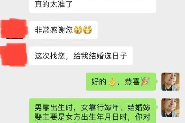 怎么通过八字看父母婚姻