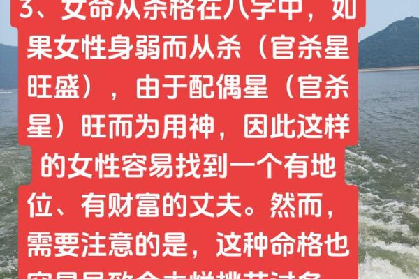 女命八字无官逢官杀流年,女命八字无官杀怎么看婚姻
