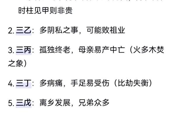 八字排盘要怎么看得懂