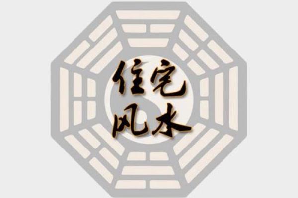 家宅风水煞气之凶，你是否中招