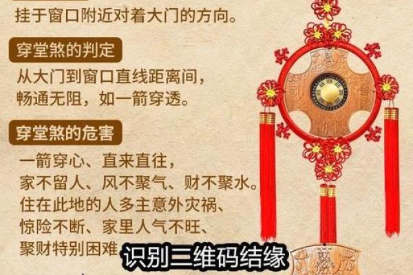 家宅风水煞气之凶，你是否中招