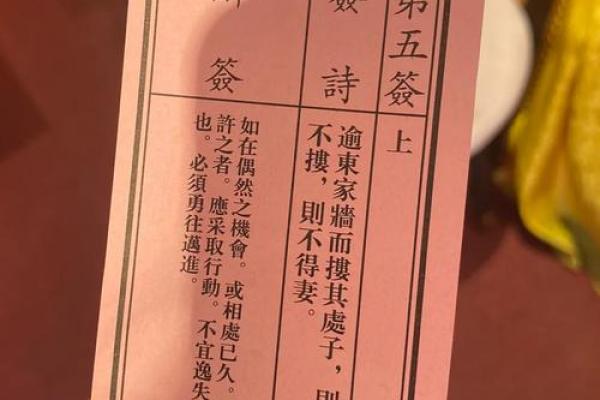 月老灵签签文详解第二十七签：误人误己