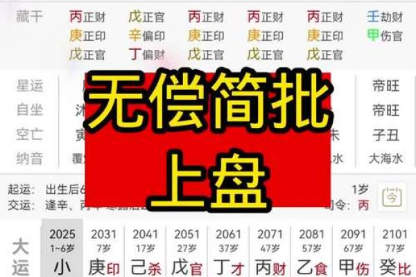 八字排盘网站