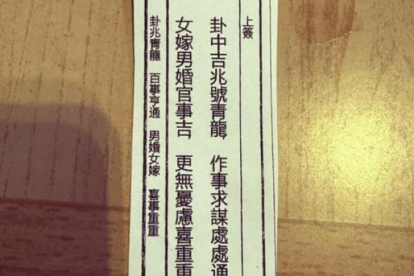 妈祖60灵签