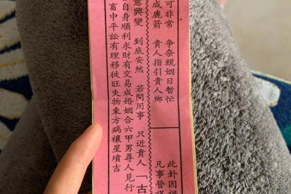 观音灵签第八签白话