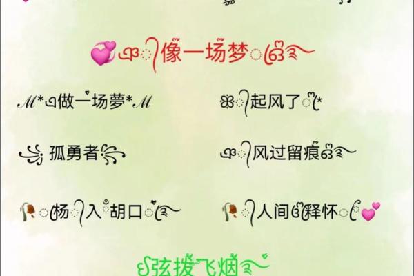微信网名测试吉凶查询