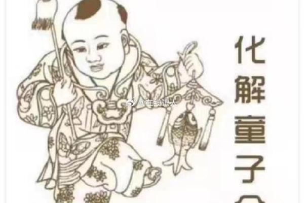 童子命算命能算出来吗？