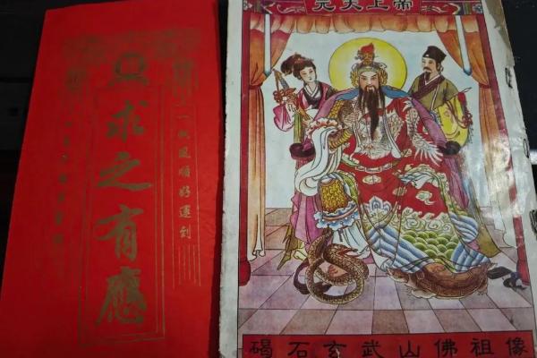 玄武山佛祖灵签由来