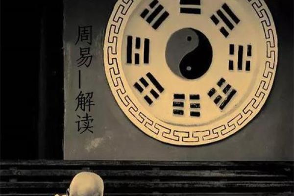 逍遥免费算命