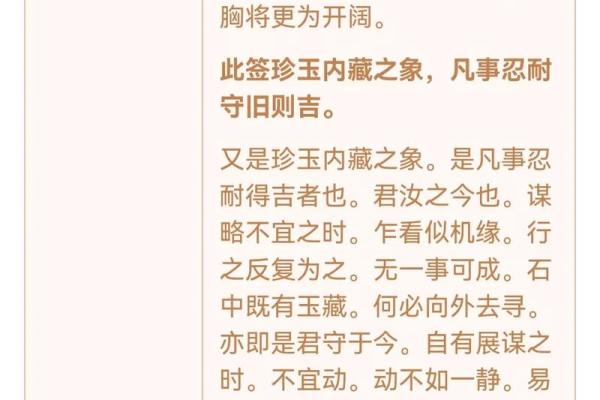观音灵签4签