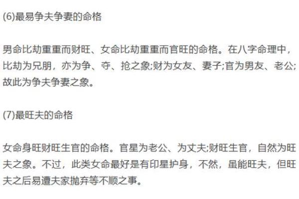八字福报，解析好命格，预知未来，免费测算