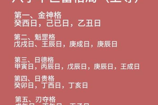 八字福报，解析好命格，预知未来，免费测算