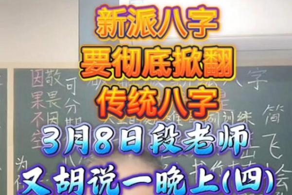 八字老师
