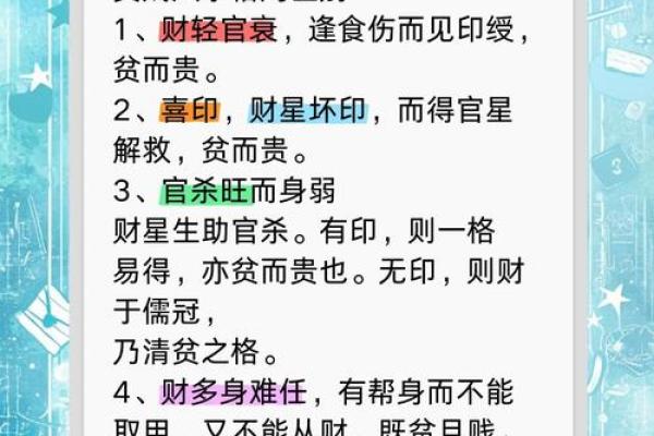 八字身弱官杀多怎么办
