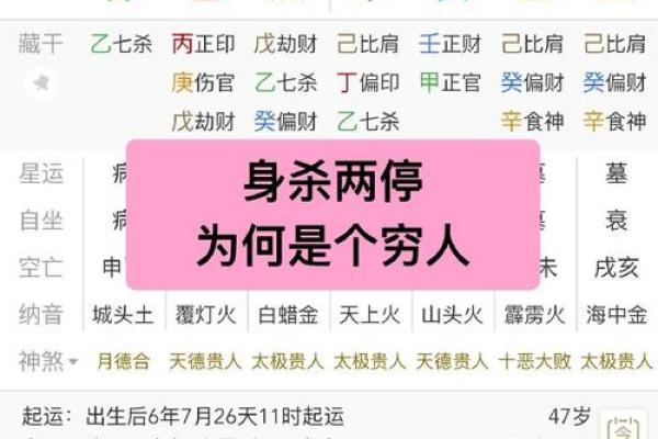 八字身弱官杀多怎么办