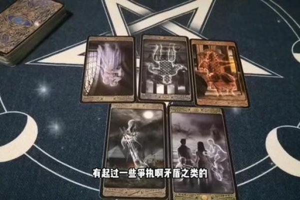 塔罗牌测试Ta是值得你选择的人么？