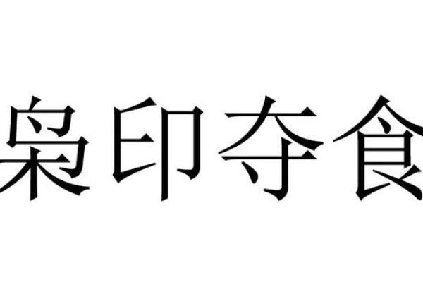 算命说上官什么意思