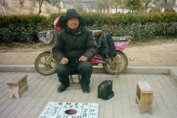 拒绝盲人算命违法吗
