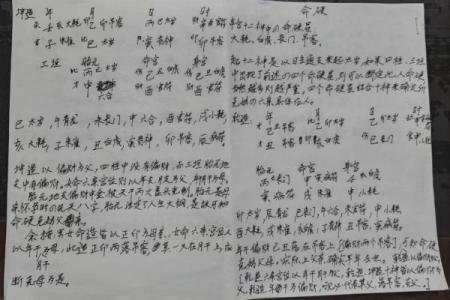 【硬碰硬八字解析】-八字命理分析，硬碰硬寓意，八字算命知识！