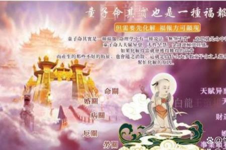 算命说是童子，看我如何化解它