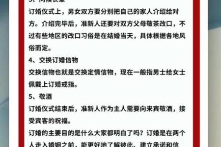 订婚日子怎么选 根据八字选择很重要