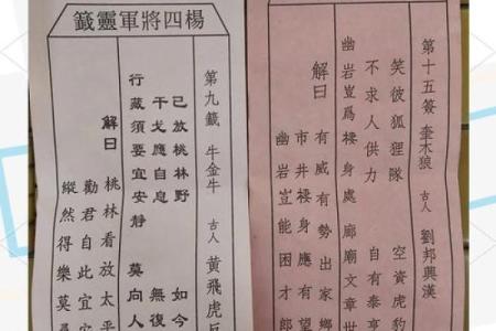 未来三十天灵签预测天气