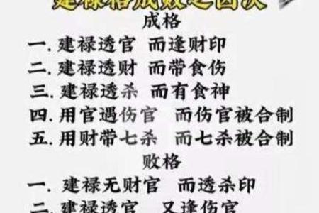 八字成格局和不成格局