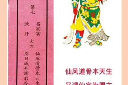 第七十四签包公灵签