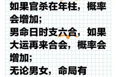 女命八字无官逢官杀流年,女命八字无官杀怎么看婚姻