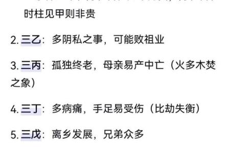 八字排盘要怎么看得懂
