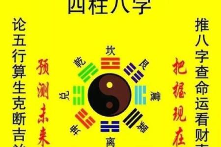 最准的八字算命免费网站