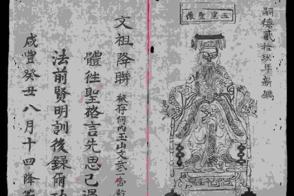 关帝灵签东坡解