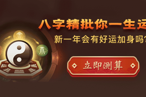 八字测算精批