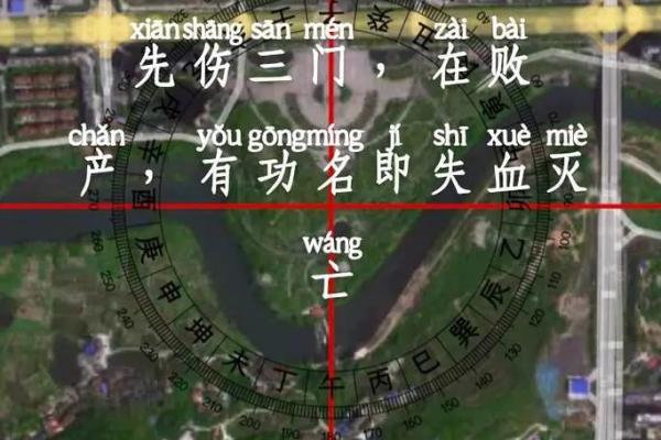 看风水宝地