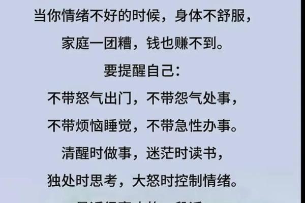 风水解决事业、感情、生活困扰