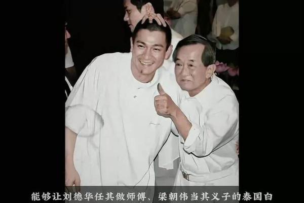 泰国白龙王算命要钱吗