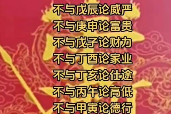 八字无库