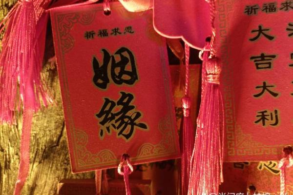 月老灵签51签白话婚姻