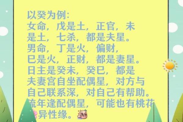 紫微斗数诸星落诸宫之：七杀星夫妻宫详解
