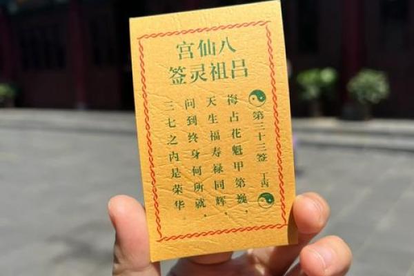 吕祖灵签81