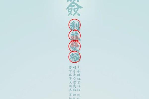 太上灵签四十八
