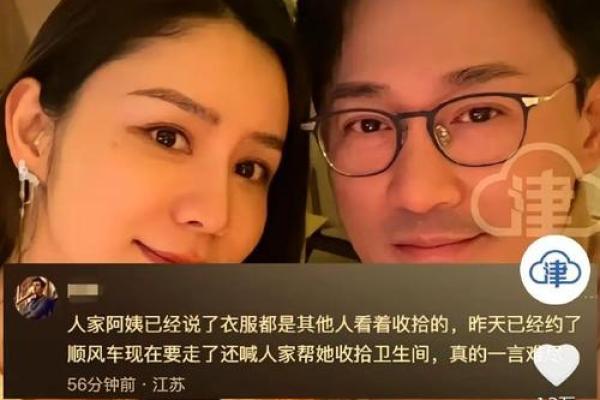 林峰张馨月命理八字