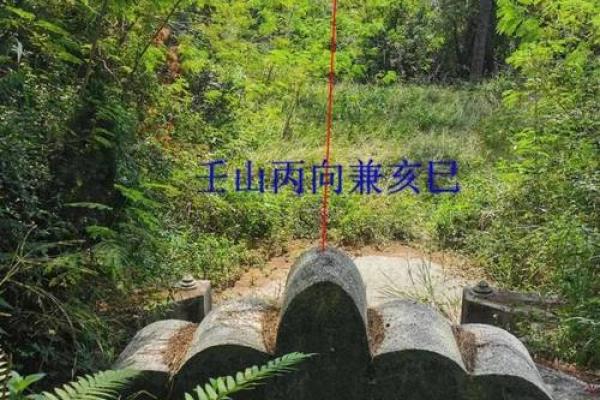 好风水墓地的明显特征与好坏判断