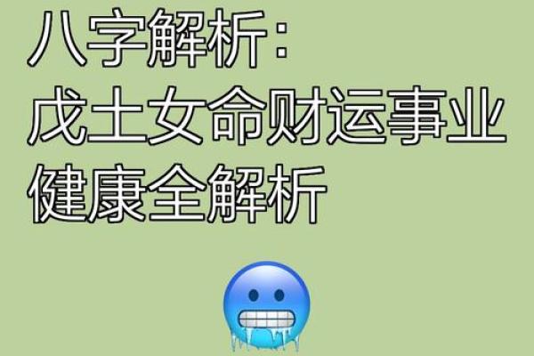 八字喜用神为土的女人适合做公务员吗