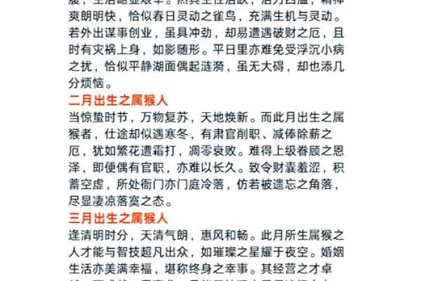下午四点出生的属猴男孩取什么名，用什么字姓名