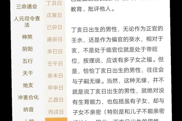 生辰八字算命准吗