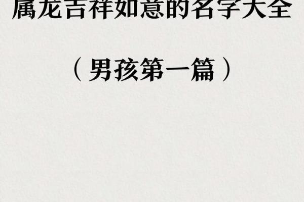 2月份出生的属龙男孩如何起名姓名