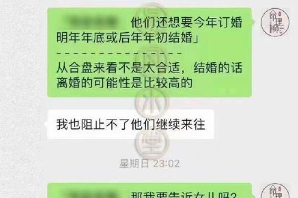 谈婚论嫁了，算命的却说我和男友妈妈相冲八字不合！