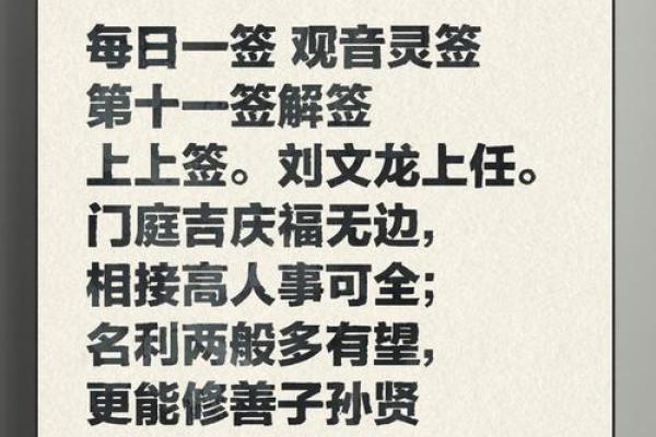 观音灵签87签解签详细