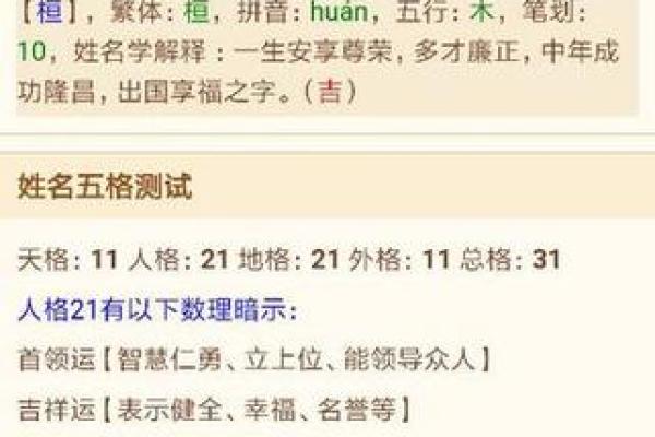2024年立秋出生的男孩八字缺木怎么取名？五行缺木有什么影响？
